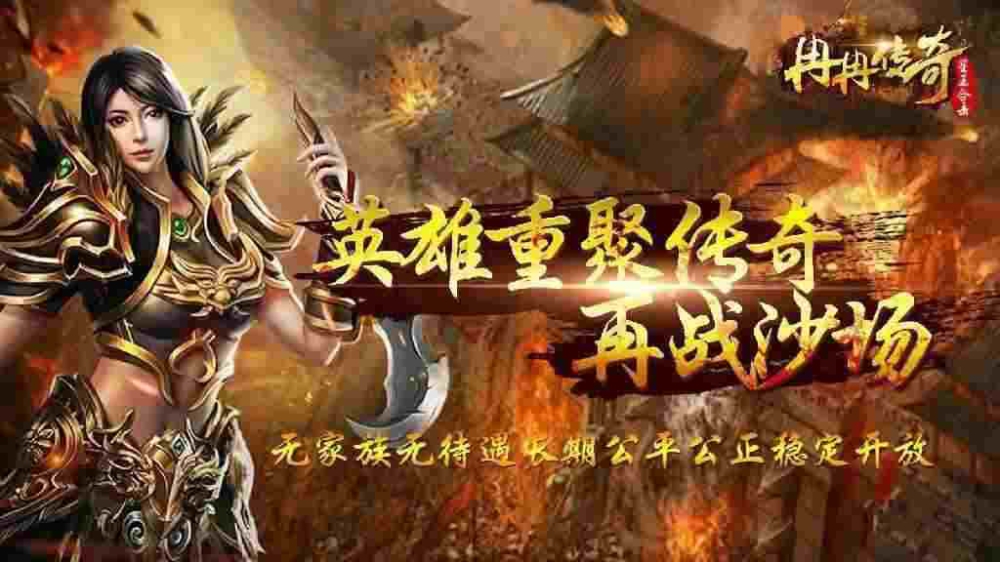 复古微变传奇秘境副本玩法攻略 资源获取与通关技巧